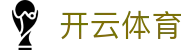 开云 (中国)开云·官方网站-开云登陆入口